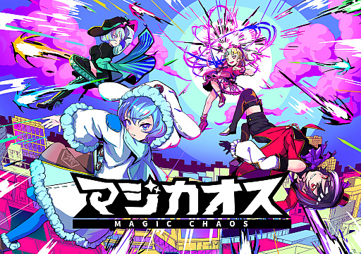 画像ギャラリー No.001のサムネイル画像 / 魔法少女の弾幕バトロワ「マジカオス」の配信が本日スタート。最新トレイラー公開&配信記念キャンペーン実施