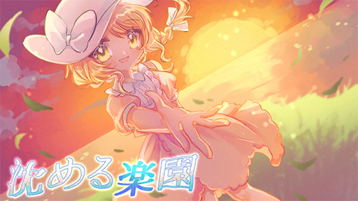 画像ギャラリー No.002のサムネイル画像 / 少女たちが亡くなるまでの1日を体験するノベルゲーム「沈める楽園」,1月22日にSteamで配信開始