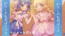 画像ギャラリー No.003のサムネイル画像 / 少女たちが亡くなるまでの1日を体験するノベルゲーム「沈める楽園」,1月22日にSteamで配信開始