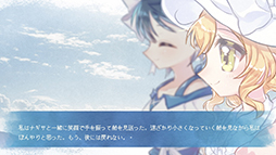 画像ギャラリー No.004のサムネイル画像 / 少女たちが亡くなるまでの1日を体験するノベルゲーム「沈める楽園」,1月22日にSteamで配信開始