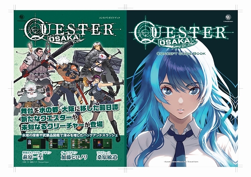 ꡼ No.007 | 븶ḶƤΥϥRPGQUESTER | OSAKAס˥ᥤȥॹ/DLsiteǤۿϡץ쥼ȥڡ»