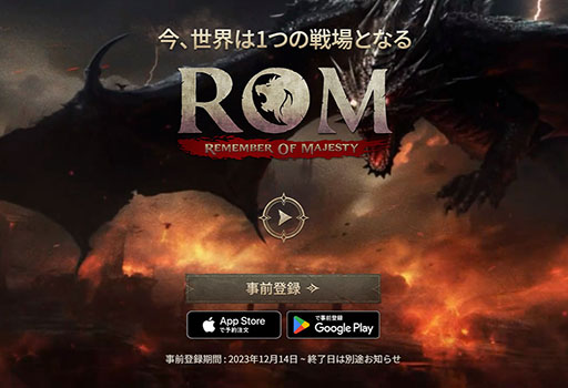 画像ギャラリー No.001のサムネイル画像 / 新作MMORPG「ROM:Remember Of Majesty」,PC向けグローバルベータテストを本日15:00より開始