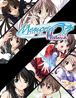 画像ギャラリー No.001のサムネイル画像 / 恋愛アドベンチャー「メモリーズオフ」シリーズの1作目から7作目がSteamで本日配信開始。7作品をセットにしたバンドル版も登場