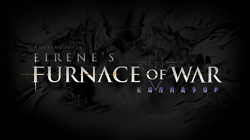 ���������꡼ No.008�Υ���ͥ������ / ��AI LIMIT ̵�µ�ʼ�ץ��ơ������٥�ȳ��š�DLC1�Υ����ȥ��Eirene's Furance of War�פ�����ȯɽ��WePlay2025��