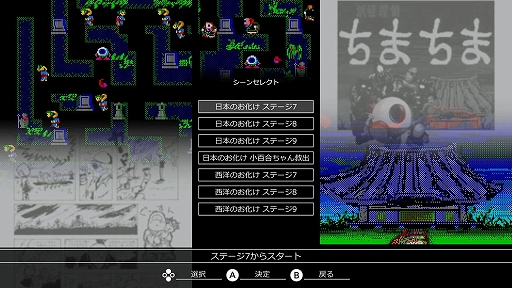 画像ギャラリー No.007のサムネイル画像 / 「EGGコンソール 妖怪探偵ちまちま PC-8801」,1月25日に配信。1984年にボーステックから発売されたアクションゲーム