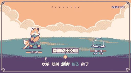 画像ギャラリー No.003のサムネイル画像 / 自分で作ったサイコロを武器にして戦う。狐の戦士を主人公にした短編ADV「Dice of God」,本日配信開始