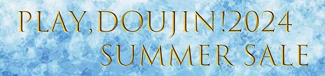 画像ギャラリー No.002のサムネイル画像 / 「東方Project」の二次創作ゲームを多数ラインナップ。メディアスケープの「Play,Doujin!2024SummerSale」本日スタート