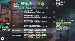 巡るダンジョン