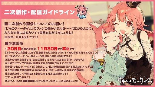 画像ギャラリー No.004のサムネイル画像 / 「けものティータイム」,9月4日0:00に発売。ケモミミが当たり前に存在する世界の喫茶店で,お客さんとの交流を楽しむADVゲーム