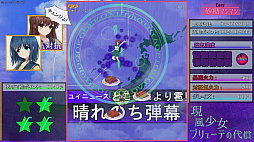 現風少女 ブリューテの代償