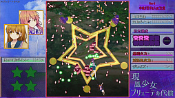 現風少女 ブリューテの代償