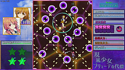 現風少女 ブリューテの代償