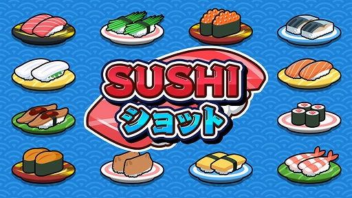 画像ギャラリー No.001のサムネイル画像 / 「SUSHIショット」,Steamで配信開始。同じ種類の寿司を合わせ,より大きな寿司を作っていくパズルゲーム