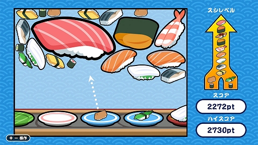 画像ギャラリー No.004のサムネイル画像 / 「SUSHIショット」,Steamで配信開始。同じ種類の寿司を合わせ,より大きな寿司を作っていくパズルゲーム