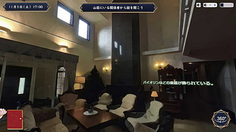 画像ギャラリー No.002のサムネイル画像 / SCRAP×バンナム研究所の謎解きADV「予知夢探偵〜小御門華の未発生事件ファイル〜」が発売に。ELMIRAIVE 360でゲーム内を探索