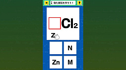 おくだけスタディ 基本の化学式ー指一本で理科実験かんたん勉強学習教養ゲームー