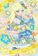 ꡼ No.013 | ֤ҤߤĤΥץסץ󥻥ץλѤˤʤäĤमо줹5פ125˳ϡ˥֡ڿ䤷λҡۡפȤΥܤ