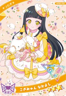 画像ギャラリー No.015のサムネイル画像 / 「ひみつのアイプリ」,リング2だんを6月5日に開始。新たに「スペースバズリウムチェンジ」が実装され,新キャラのアイプリカードが登場