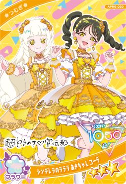 画像ギャラリー No.020のサムネイル画像 / 「ひみつのアイプリ」,リング6だんを2月5日から稼動。リング編の集大成となる「プリンセスバズリウムチェンジ」が登場