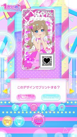 画像ギャラリー No.012のサムネイル画像 / 「アイプリバース」,2だんを6月6日に開始。10周年を記念して「プリパラ」のらぁら,みれぃ,そふぃの3人が登場