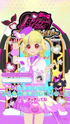 画像ギャラリー No.007のサムネイル画像 / 「アイプリバース」,6だんを2月6日に開始。登場する歴代タイトルは「プリティーリズム・ディアマイフューチャー」