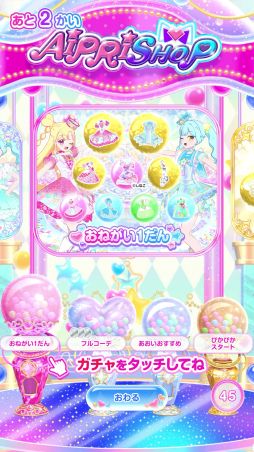 画像ギャラリー No.008のサムネイル画像 / ライブシステムを大幅にリニューアルする「アイプリバース」，おねがい1だんを4月2日に稼動。「プリパラ」のチーム「ガァルマゲドン」も登場