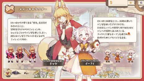 ���������꡼ No.010�Υ���ͥ������ / �ѥ󲰤�бĤ��ʤ��顤���󥸥����������롣�ϥ��֥�åɥ��������RPG��Aeruta�ʥ��륿�ˡס�������������Ǥ��ۿ��򳫻�