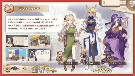 ���������꡼ No.011�Υ���ͥ������ / �ѥ󲰤�бĤ��ʤ��顤���󥸥����������롣�ϥ��֥�åɥ��������RPG��Aeruta�ʥ��륿�ˡס�������������Ǥ��ۿ��򳫻�