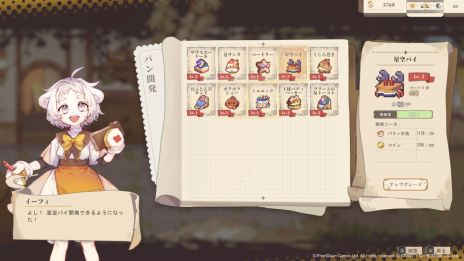 ���������꡼ No.015�Υ���ͥ������ / �ѥ󲰤�бĤ��ʤ��顤���󥸥����������롣�ϥ��֥�åɥ��������RPG��Aeruta�ʥ��륿�ˡס�������������Ǥ��ۿ��򳫻�