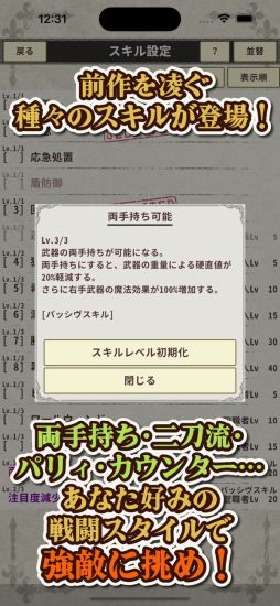 ナイト・アンド・ドラゴン3:星の記憶