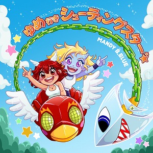 ꡼ No.020 | ¿ۤμڶäSTG֥ꥷ塼ΤߡSwitchǤ꡼MANDY B. BLUE󤬲ΤΤϿ