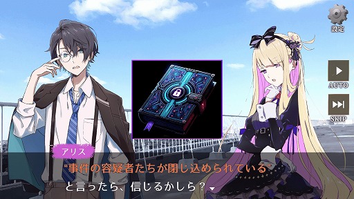 画像ギャラリー No.001のサムネイル画像 / 犯人を当て,小説の世界から脱出せよ。本格ミステリADV「Alice49 0話『ダイヤモンドとシュークリーム』」がSteamで2月9日発売へ