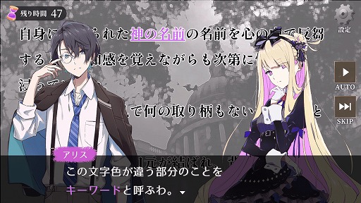 画像ギャラリー No.002のサムネイル画像 / 犯人を当て,小説の世界から脱出せよ。本格ミステリADV「Alice49 0話『ダイヤモンドとシュークリーム』」がSteamで2月9日発売へ