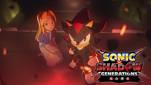 画像ギャラリー No.002のサムネイル画像 / 「ソニック × シャドウ ジェネレーションズ」,プロローグアニメ「闇の序章」のスペシャルPVが公開に