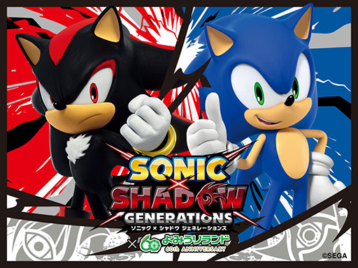 画像ギャラリー No.001のサムネイル画像 / 「ソニック × シャドウ ジェネレーションズ」×「よみうりランド」コラボイベント,12月2日にスタート