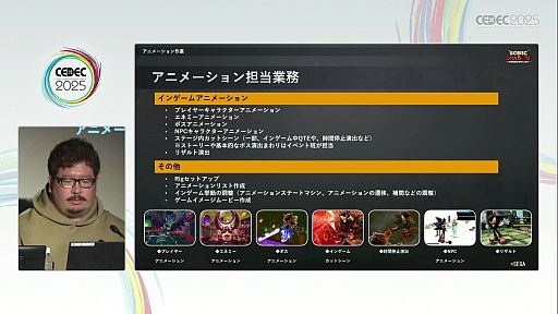 ꡼ No.004 | ̥ɥФ٤륻Υ˥᡼ءʥɥΥ˥᡼ФεˡCEDEC 2025