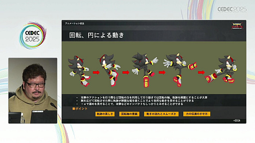 ꡼ No.010 | ̥ɥФ٤륻Υ˥᡼ءʥɥΥ˥᡼ФεˡCEDEC 2025