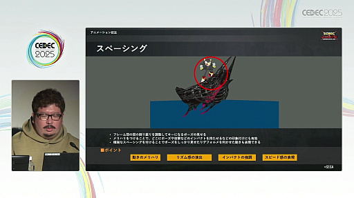 ꡼ No.011 | ̥ɥФ٤륻Υ˥᡼ءʥɥΥ˥᡼ФεˡCEDEC 2025