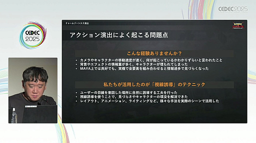 ꡼ No.020 | ̥ɥФ٤륻Υ˥᡼ءʥɥΥ˥᡼ФεˡCEDEC 2025