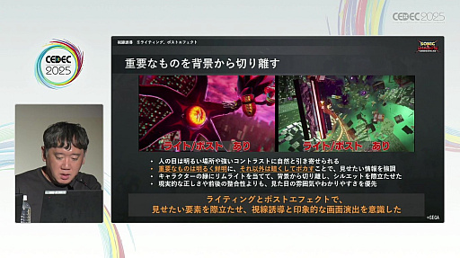 ꡼ No.026 | ̥ɥФ٤륻Υ˥᡼ءʥɥΥ˥᡼ФεˡCEDEC 2025