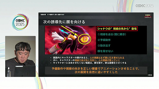 ꡼ No.027 | ̥ɥФ٤륻Υ˥᡼ءʥɥΥ˥᡼ФεˡCEDEC 2025