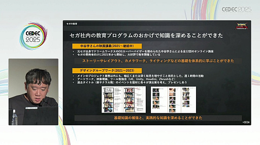 ꡼ No.030 | ̥ɥФ٤륻Υ˥᡼ءʥɥΥ˥᡼ФεˡCEDEC 2025