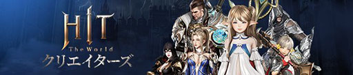 画像ギャラリー No.002のサムネイル画像 / 「HIT:The World」の事前登録がゲーム公式サイトや各アプリストアでスタート。2月27日には初の公式生放送も予定