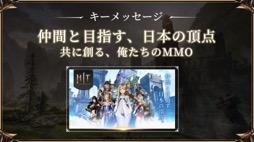 画像ギャラリー No.002のサムネイル画像 / 正式サービスは4月17日開始。「HIT:The World」のメディア向け体験会で目玉の「プリセットシステム」やPvPをチェックしてきた