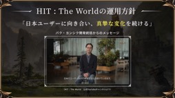 画像ギャラリー No.003のサムネイル画像 / 正式サービスは4月17日開始。「HIT:The World」のメディア向け体験会で目玉の「プリセットシステム」やPvPをチェックしてきた