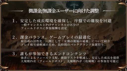 画像ギャラリー No.006のサムネイル画像 / 正式サービスは4月17日開始。「HIT:The World」のメディア向け体験会で目玉の「プリセットシステム」やPvPをチェックしてきた