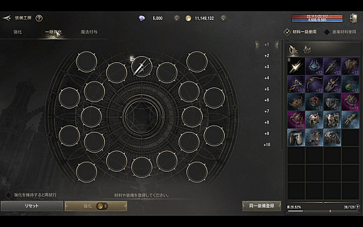 画像ギャラリー No.019のサムネイル画像 / 正式サービスは4月17日開始。「HIT:The World」のメディア向け体験会で目玉の「プリセットシステム」やPvPをチェックしてきた