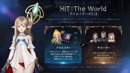 画像ギャラリー No.039のサムネイル画像 / 正式サービスは4月17日開始。「HIT:The World」のメディア向け体験会で目玉の「プリセットシステム」やPvPをチェックしてきた