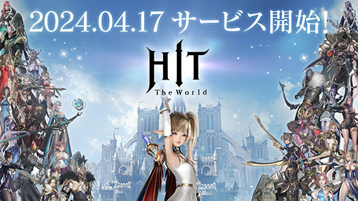 画像ギャラリー No.001のサムネイル画像 / 「HIT:The World」,事前登録者数が10万人を突破。正式サービスは4月17日に開始