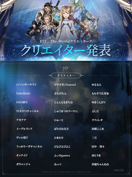 画像ギャラリー No.002のサムネイル画像 / 「HIT:The World」,事前登録者数が10万人を突破。正式サービスは4月17日に開始